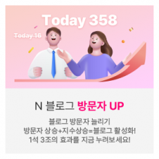 블로그 업 ( 일반형 )